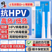 修正医用抗HPV转阴专用凝胶干扰素栓hpv人乳头瘤病毒生物蛋白敷料药械 4疗程/40支【新升级双效阻断HPV感染 反复感染