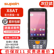 销邦（supoin）X8AT/X3 数据采集器 工业 PDA手持终端 把枪 商超门店安卓盘点机 X8AT【二维 安卓10】