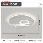 主卧室灯led极简灯2022年新款简约现代北欧圆形房间灯客厅吸顶灯 白色直径40*5CM-白光