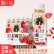 轻上（LIGHT UPPER）东方补者养生果汁茶瓶装饮料 西洋参五红石榴饮245ml 10瓶