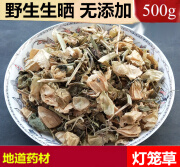 中药材灯笼草  酸浆草 黄灯笼 打卜草 天泡草 500克