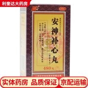 宝龙 安神补心丸（浓缩水丸）480丸 养心安神 用于心血不足 虚火内扰所致的心悸失眠 头晕耳鸣 一盒