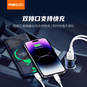 锐思（Recci）RCC-N20车载车充快充PD20W+30W铝合金+透明设计 RCC-N15