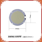 OEING定制led塔吊灯灯芯变压驱动电源整流器灯片板光源板600W800瓦配件 定制光源灯珠板300W 直径110mm