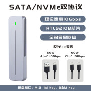 ITGZ硬盘盒 m.2 nvme固态移动硬盘盒外置盒铝合金散热9210b双协议10Gb RTL9210B 双协议10G 配双线