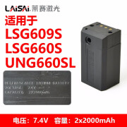 LAiSAi莱赛水平仪原装锂电池LSG609S/660S系列充电器外接电源 锂电池适用【LSG609S】