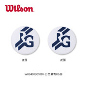 威尔胜（Wilson）网球拍避震器w减震器法网多款式防震吸震器 法网-白色藏青RG-1个