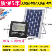 GUARCI太阳能照明灯家用户外防水新农村超亮庭院灯爆亮LED路灯 【十年零电费】配5.5米线 【太阳能灯-171珠】