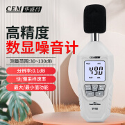 华盛昌（CEM）噪音计迷你型工业数字声级计 手持式噪音测量仪 分贝仪声音测试仪 DT73S（量程30~130db）