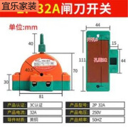 100A倒顺转换跟头刀闸双向闸刀开关家用220v电闸电瓶切换双投开关 厂家直销【3C认证】 橙色2P32A【螺安装包】