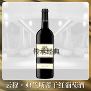 云穆庄园弗兰斯蒂干红葡萄酒法国干红14度红酒750ML*6瓶珍藏级