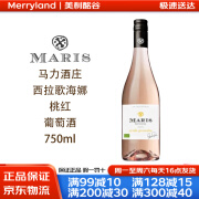 MARIS马力酒庄西拉歌海娜桃红葡萄酒餐酒750ml 法国进口粉色气泡 法国进口马力酒庄西拉歌海娜桃红葡萄酒 750ml