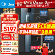 美的（Midea）净水器 星河1000G 大通量家用直饮机 厨下式净水机 5年长效RO反渗透滤芯 0阻垢剂鲜活零陈水过滤器 星河1000G+240-D管线机+25前置