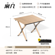 骆驼户外折叠桌蛋卷桌便携式超轻露营桌椅轻便野炊木纹野餐桌 2023升级加厚高碳钢-【送收纳袋