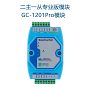 主动轮询二主一从多从GC-1201Pro大缓存隔离型RS485高速集线器 二主一从模块 功率：0dBm