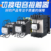 切换电容器接触器 CJ19-25 32 43 63 11E 21E CJ16 威斯康220380V CJ19-25/11 AC220V