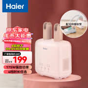 海尔（Haier）烘鞋器干鞋器干衣机除菌臭氧灭菌去味烤鞋器 鞋子衣服被褥烘干器暖鞋器烘鞋机家用学生宿舍 升级版【4种模式可选】 可伸缩