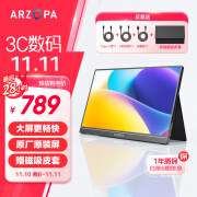 ARZOPA阿卓帕 17.3英寸便携显示器 HDR 笔记本电脑手机一线直连PS4/5 SWITCH扩展副屏 【皮套款】17.3英寸/FHD高清/大屏视界