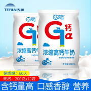 天润 terun新疆袋装早餐牛奶盖瑞高钙调制乳牛奶整箱200g*12袋