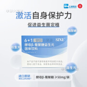 信谊益生菌 S信谊6+1酵母β葡聚糖益膳食纤维体饮料3g*10袋益菌 白色