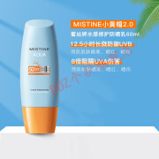 韩芭莎（HANBASHA）miss ting防晒霜mistine小黄蓝帽SPF50紫外线春夏女蜜丝婷 23版小黄帽60ml