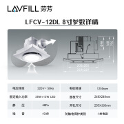 劳芳（LAVFILL）LAVFILL劳芳天花板管道式换气扇8寸LED照明排气扇 LFCV-12DL