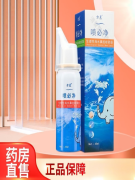 方晨喷必净生理性海水鼻腔喷雾器60ml [1盒装]