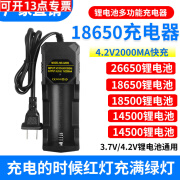 优菡舍3.7v4.2v矿灯强光手电筒头灯26650/18650多功能通用1 3.7V-4..2V2000MA单槽座充充电器