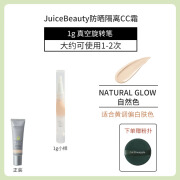 JUICE BEAUTYjuicebeauty有色面霜CC霜小样防晒隔离多效抗氧妆前乳早八素颜霜 natural-glow自然色-1g (黄一白)