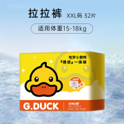 G.DUCK哈罗小黄鸭婴幼儿超薄透气拉拉裤男女宝宝通用尿不湿夜用一体裤 拉拉裤2xl码32片