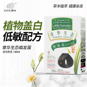 章华(SAVOL)生态焗油染发霜植物精华染发剂黑色健康遮白纯染发膏男女 3.4棕黑色