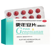 乐仁堂 更年安片 0.31g*60片 滋阴清热 除烦安神 用于更年期出现的潮热汗出 眩晕 耳鸣 失眠 1盒