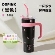 DOPINK美式大容量巨无霸保温杯车载手柄冰霸杯保冷吸管杯情侣礼品水杯 姐妹双煞-黑色【彩盒装】 1.2L