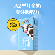 认养一头牛儿童奶125ml*16盒棒棒哒营养早餐奶纯牛奶整箱a2-酪蛋白学生6月底 2箱（棒棒哒儿童奶125ml*16盒）