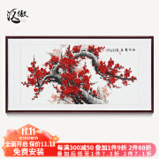 汉傲名家手绘国画客厅装饰画沙发背景画墙壁画挂画红梅花新中式水墨画 红梅报春 配红木色框 装裱含实木框 128*65cm