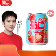 葡口新品粒粒含NFC果汁饮料草莓口味238ml*10罐整箱