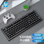 惠普（HP）K300真机械手感键盘 轻音高颜值 98客制化配列 插拔有线游戏专用吃鸡笔记本电脑电竞lol三拼色蓝芯 黑色有线单模