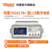 同惠（Tonghui）LCR数字电桥TH2817B+/TH2817C+电容电感电阻阻抗测试仪 TH2817B+（带列表扫描功能）