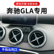 东方快车15-18款奔驰GLA车载手机支架专用内饰改装导航无线充电支架大全 15-18款奔驰GLA 分体版【单独底座+球头】