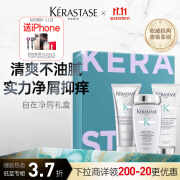 卡诗（KERASTASE）自在净屑洗护套装（洗发水250ml+护发素200ml+洗发凝露200ml）