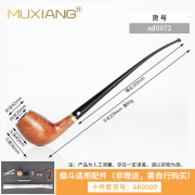 木香（MUXIANG）木香手工木质烟斗跨境pipe烟具厂家货源花梨木烟 ad0072