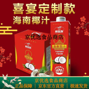 椰蓝海【高端送礼】海南生榨果肉红椰子汁1000ml*6瓶装喜宴聚餐饮品    喜庆椰汁1000ml*6