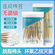 医用棉签50支 1袋50支装