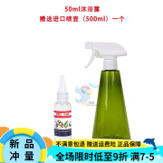 F10SCF10鹦鹉专用浓缩洗澡沐浴露防咬毛去除羽粉羽虱亮羽50ML 50ml分装+喷壶