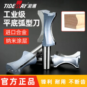 浪潮工业级平底弧型刀修边圆弧刀凸半圆刀类木工铣刀锣刀TIDEWAY 1/2*3/4