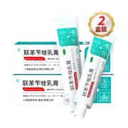 延字牌 联苯苄唑乳膏 15g：0.15g*20g*2盒