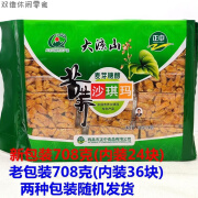 i苦荞沙琪玛大凉山特产木糖醇食品糖尿人零食专用糕点心年货 糖醇苦荞708克(无添蔗糖) 1袋尝鲜装