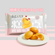 沪上阿姨糯糯夹心糕点40g/袋休闲零食 40g 糯糯牛乳*6袋【12枚】