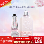 欧舒丹（L'OCCITANE）护手霜乳木果樱花玫瑰套装礼盒护肤品婚礼伴手礼送女士生日礼物 樱花护手霜+樱花身体乳