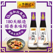 李锦记;LEE KUM KEE年货财神蚝油+醇酿米醋+零添加酱油 500g *2